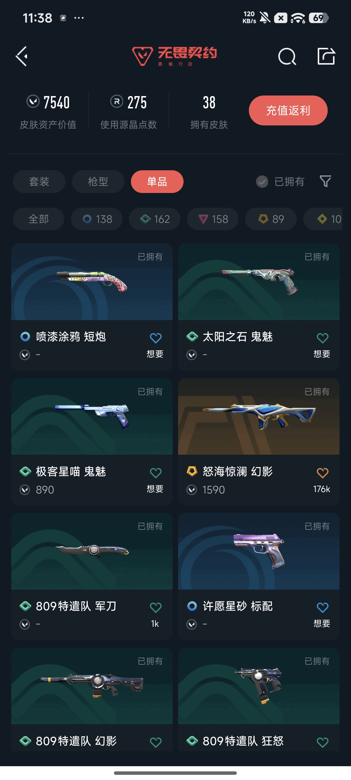 优选商品