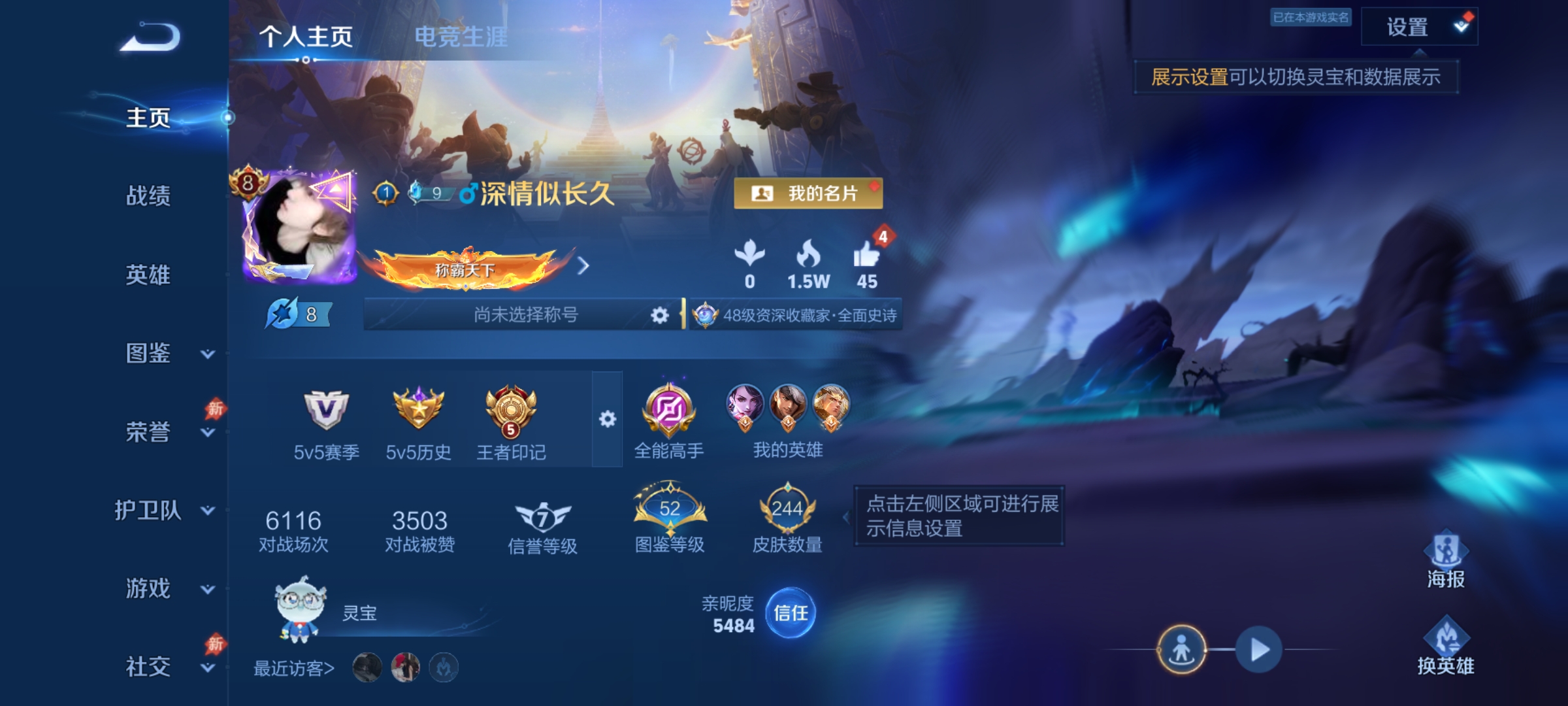 王者荣耀账号安卓QQ【1珍品12传说244皮肤1典藏1星元 岁时盈 九州拓 秒换绑不用等】安卓Q-129英雄【1水晶】无限飓风号【1星元】幽冥之眼【1珍品传说】沧流箭【12传说】神树通天 愿照·岁时盈 愿照·九州拓 鸣野