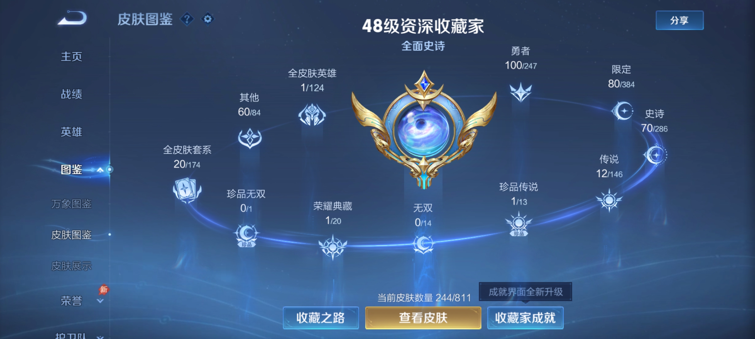 WZLX4529861王者荣耀账号详情图3 WZLX4529861王者荣耀账号详情图3