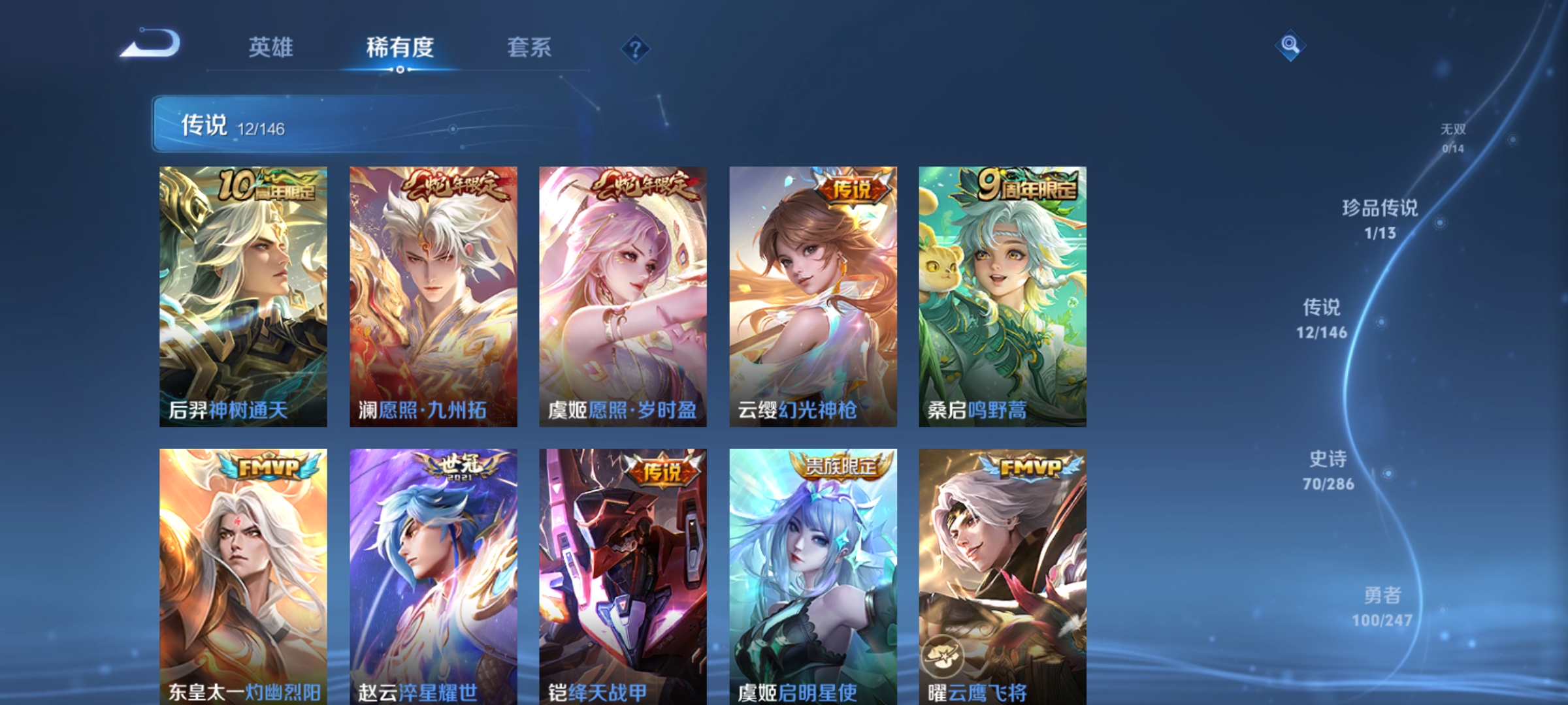 WZLX4529861王者荣耀账号详情图6 WZLX4529861王者荣耀账号详情图6