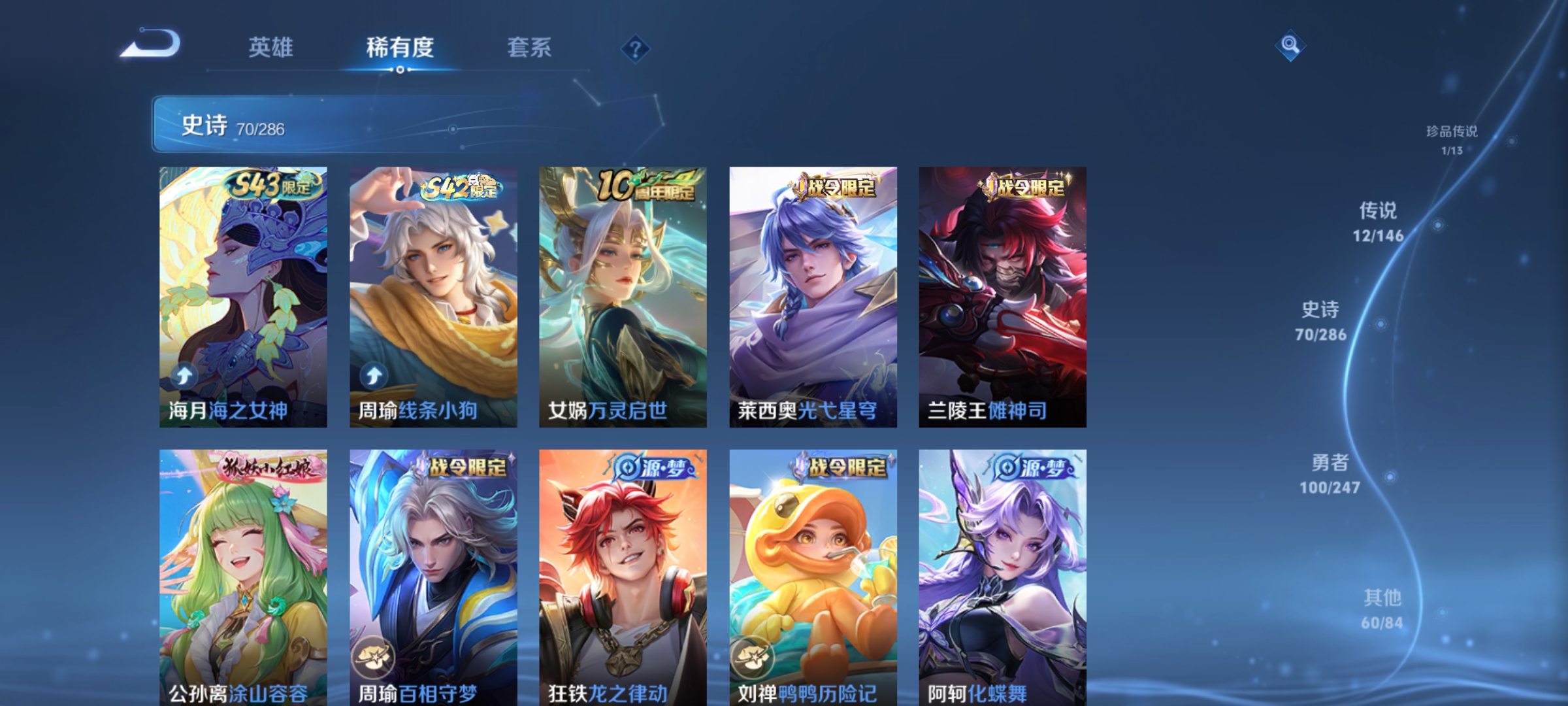 WZLX4529861王者荣耀账号详情图8 WZLX4529861王者荣耀账号详情图8