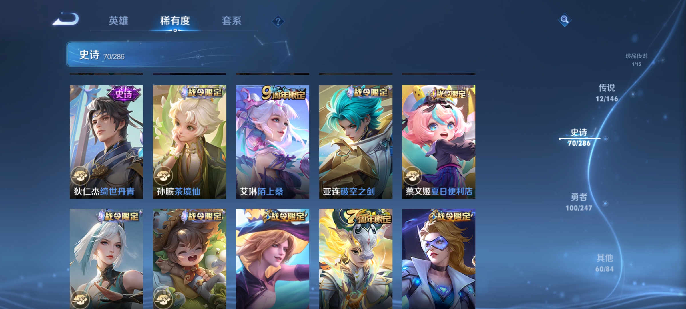 WZLX4529861王者荣耀账号详情图9 WZLX4529861王者荣耀账号详情图9