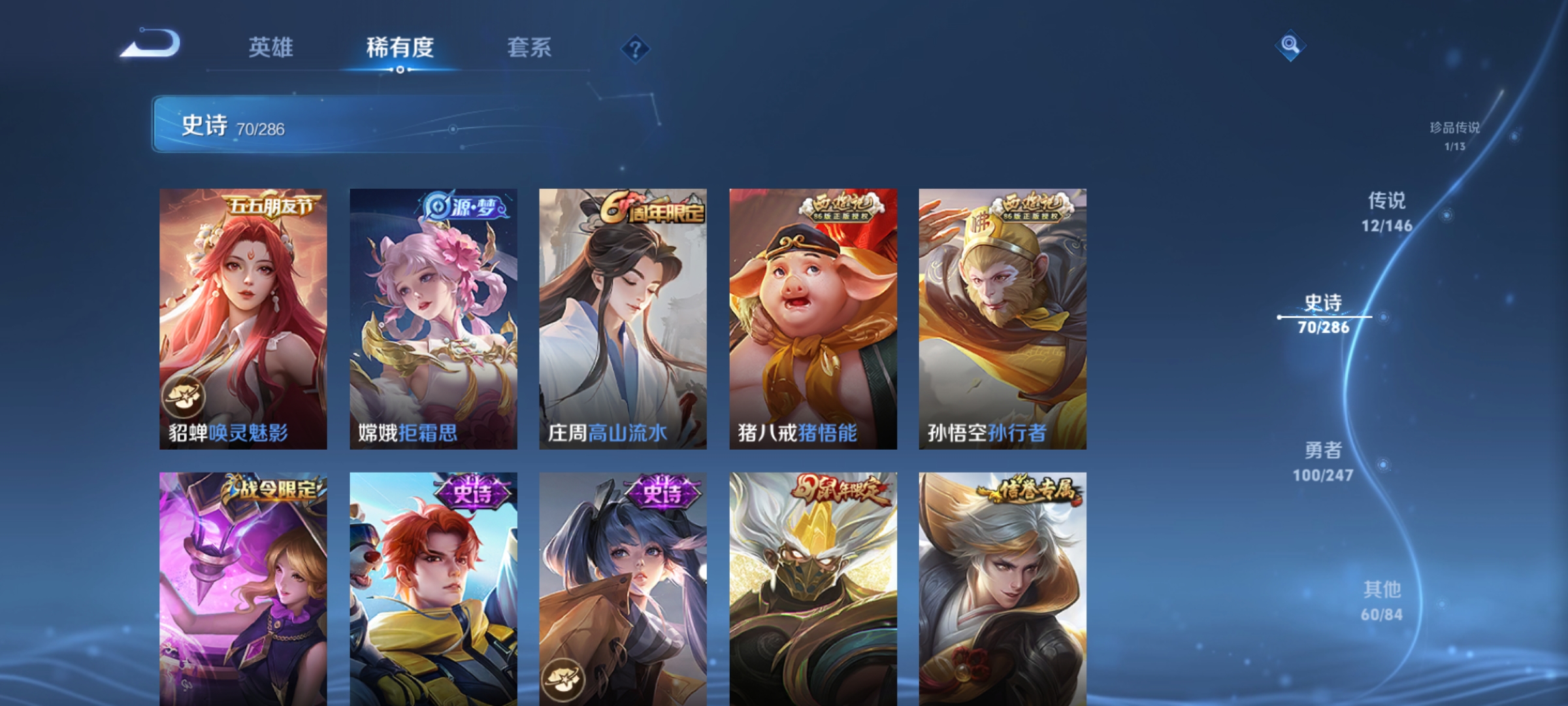 WZLX4529861王者荣耀账号详情图10 WZLX4529861王者荣耀账号详情图10