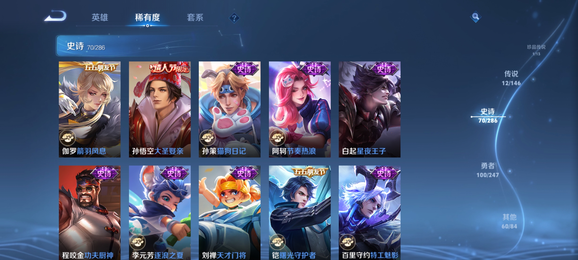 WZLX4529861王者荣耀账号详情图11 WZLX4529861王者荣耀账号详情图11