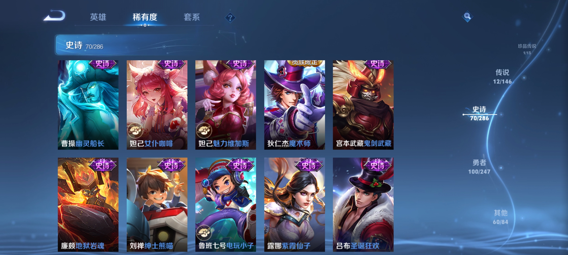 WZLX4529861王者荣耀账号详情图13 WZLX4529861王者荣耀账号详情图13