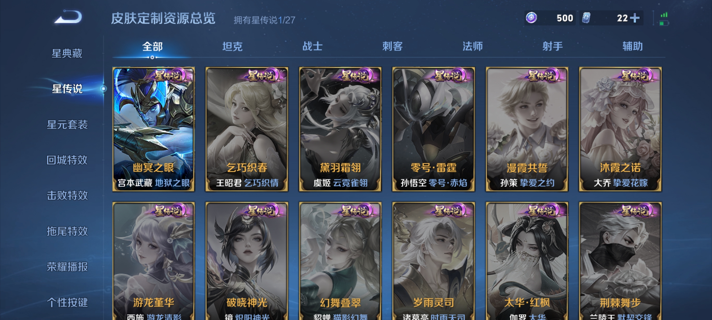 WZLX4529861王者荣耀账号详情图14 WZLX4529861王者荣耀账号详情图14