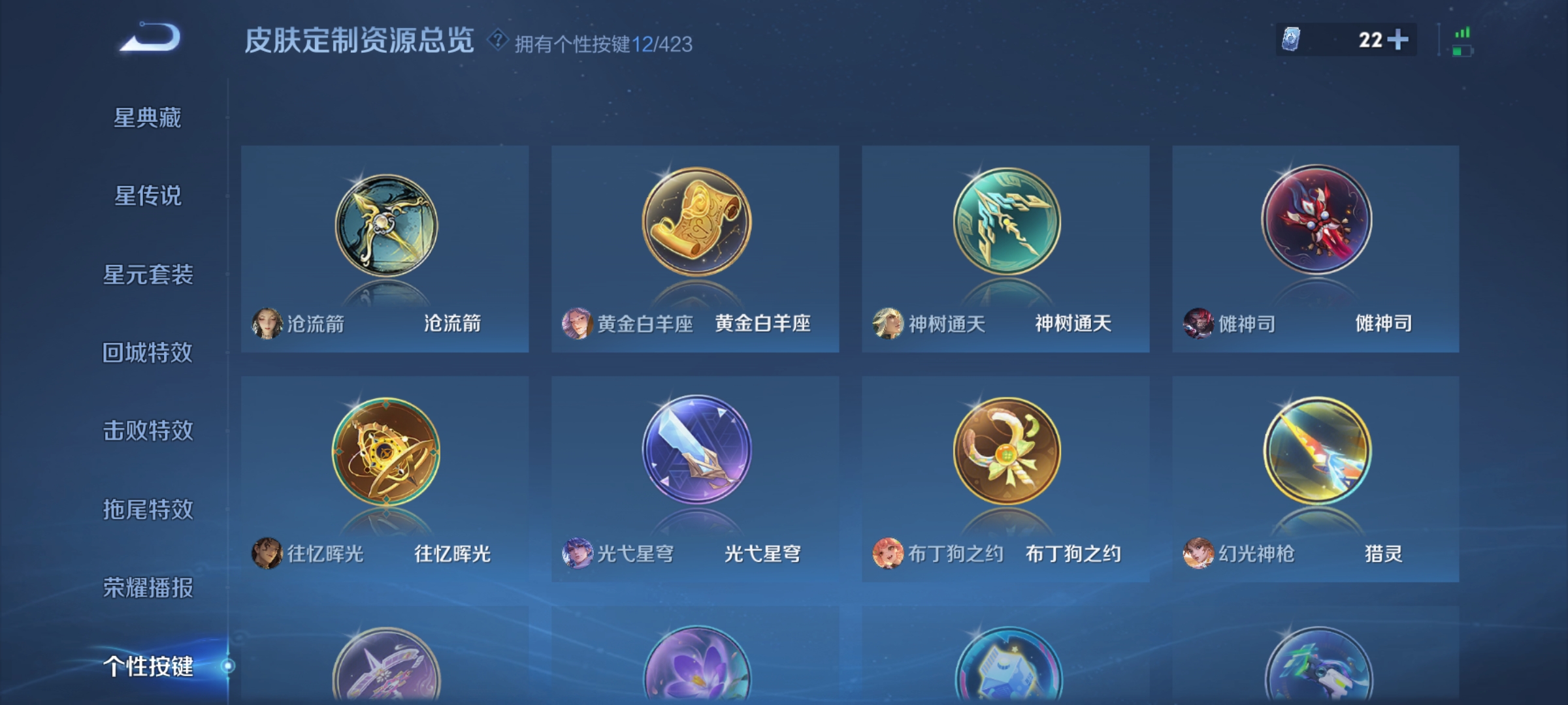 WZLX4529861王者荣耀账号详情图15 WZLX4529861王者荣耀账号详情图15