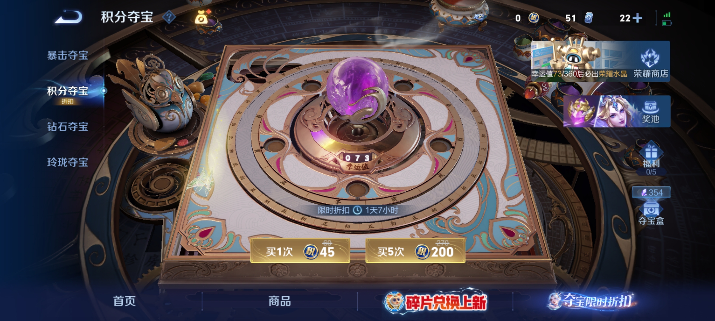 WZLX4529861王者荣耀账号详情图17 WZLX4529861王者荣耀账号详情图17