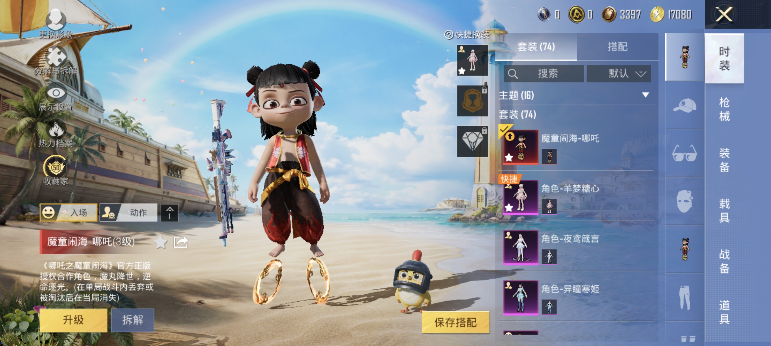 大图