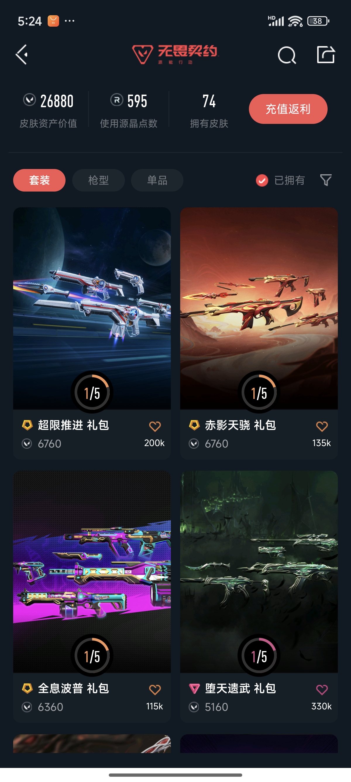 优选商品