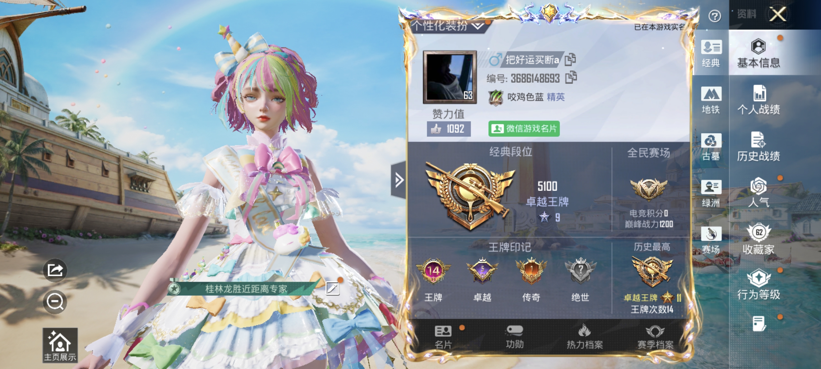 大图