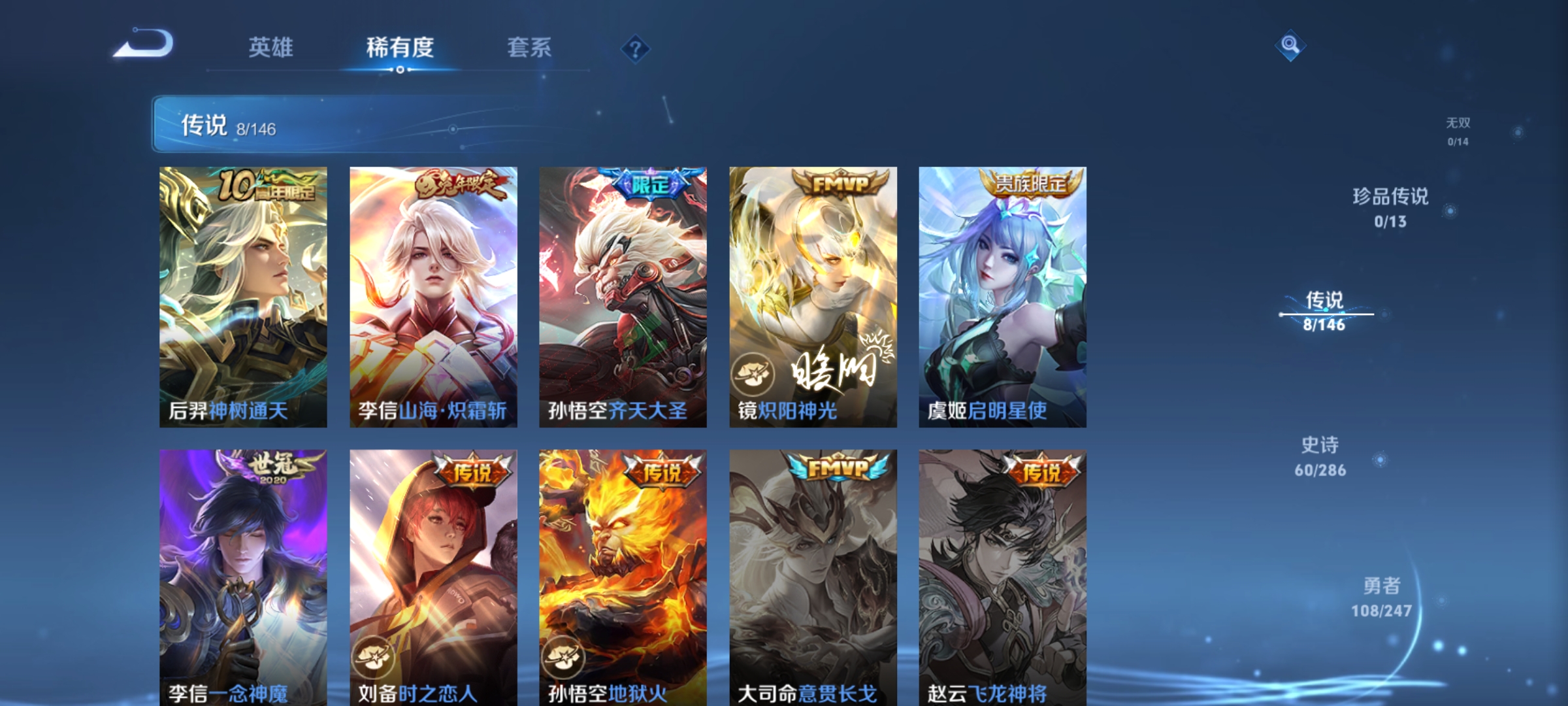 WZLX4531245王者荣耀账号详情图4 WZLX4531245王者荣耀账号详情图4
