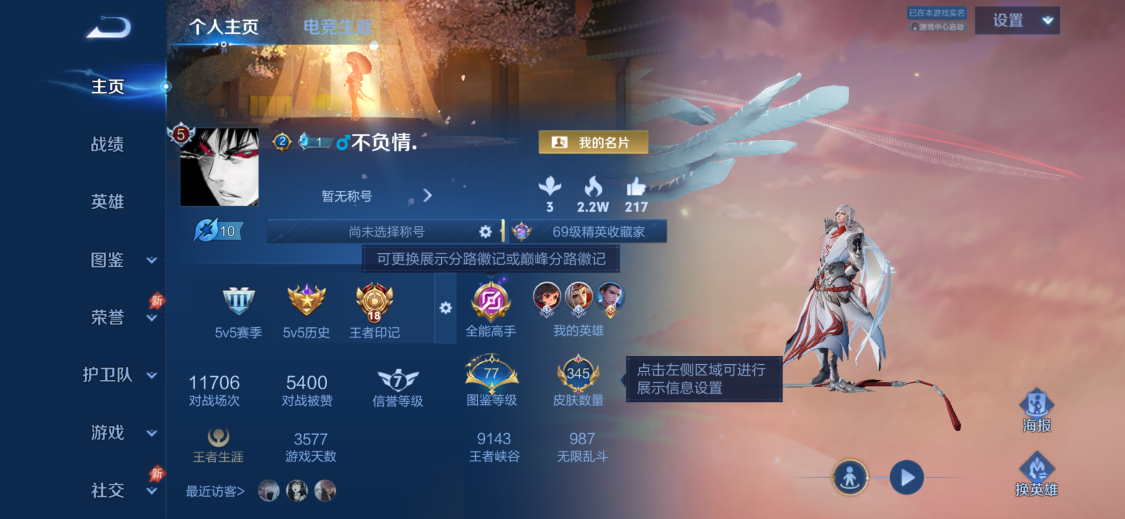 王者荣耀账号苹果QQ【345皮肤1典藏3星元15传说炽霜斩 问璇玑 淬吴钩 秒换绑不用等】苹果Q-129英雄【1水晶】九霄神辉【3星元】星际治安官 未来机甲 零号雷霆【15传说】云鹰飞将 浮生妄 山海·炽霜斩 挚爱之约 