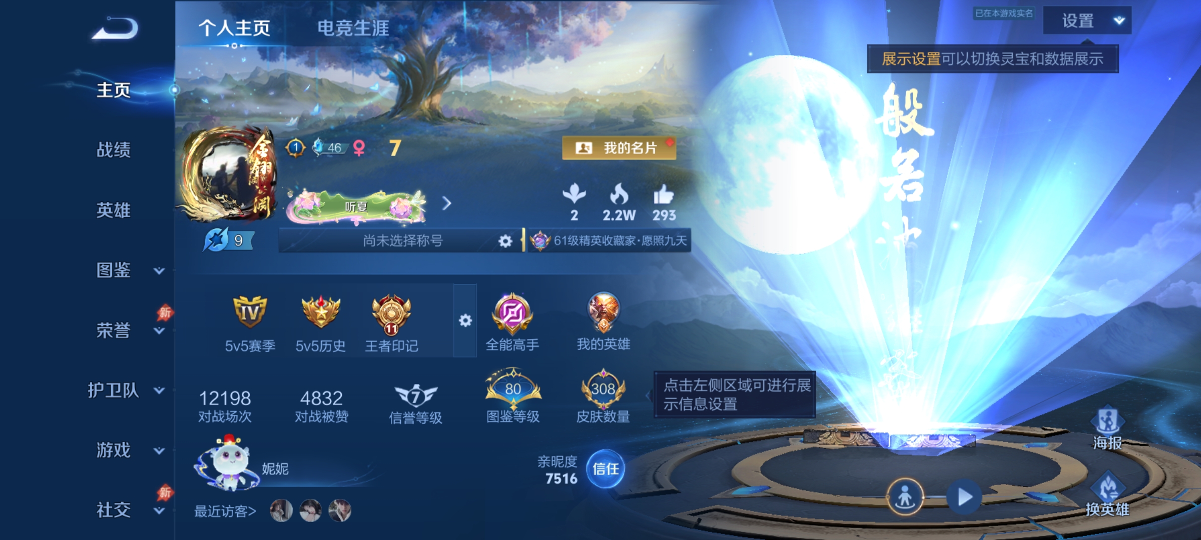 王者荣耀账号安卓QQ【2无双4珍品33传说308皮肤1典藏2星元 秒换绑不用等】安卓Q-129英雄【1水晶】鸣剑·曳影【2无双】群星魔术团 天机白泽【2星元】未来机甲 幽冥之眼【4珍品传说】兔狲·蓬尾 黑崎一护 朽木白哉
