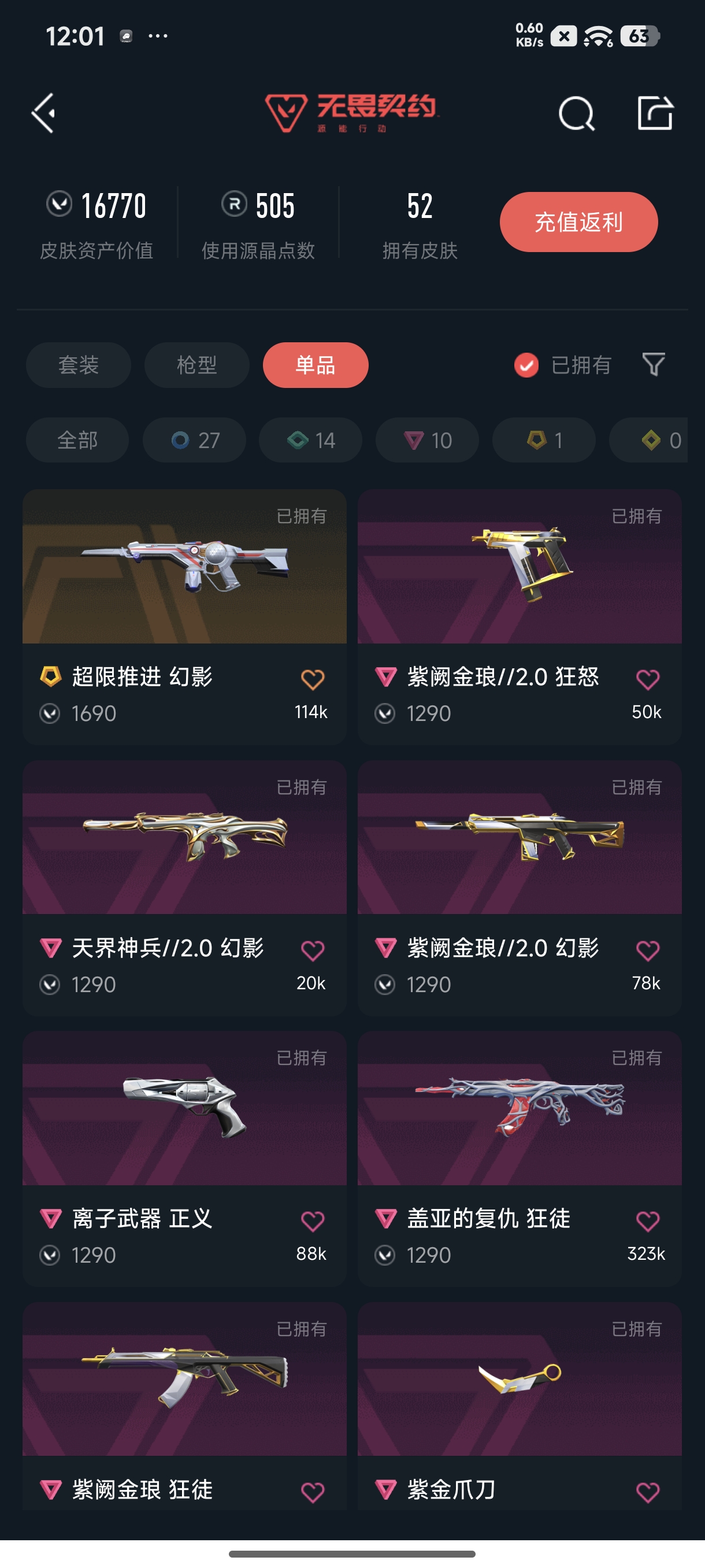 优选商品