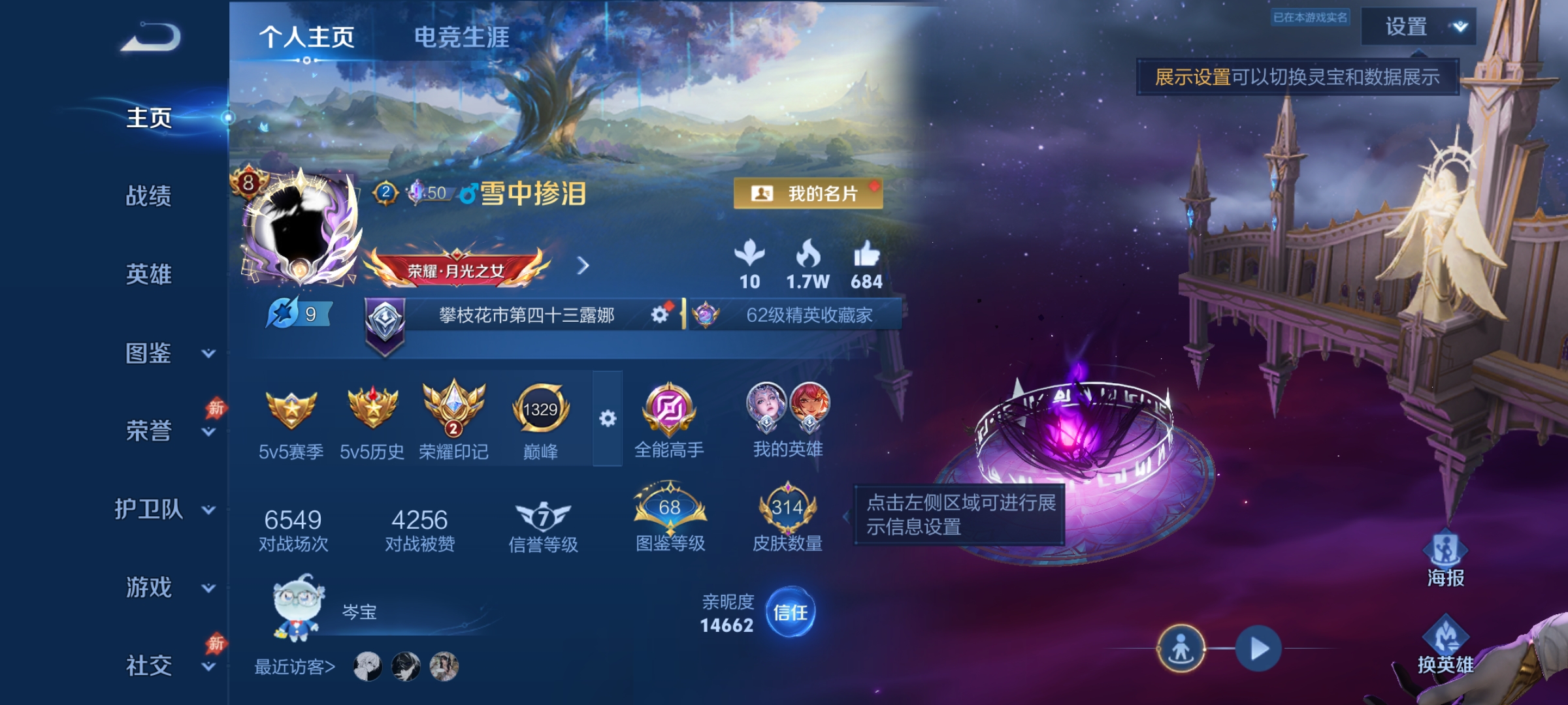 王者荣耀账号安卓QQ可二次  【2无双18传说314皮肤2典藏 秒换绑不用等】安卓Q-130英雄【2水晶】神鉴启示录 九霄神辉【2无双】碎月剑心 器灵·螭龙剑【18传说】神骥·越千峰 愿照·众生和 霜月吟 逐花归海 鸣野