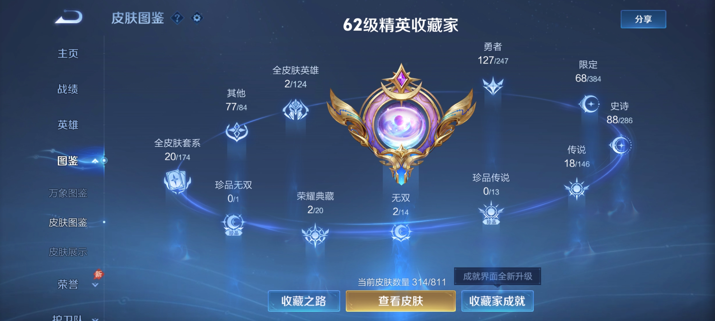 WZLX4533475王者荣耀账号详情图3