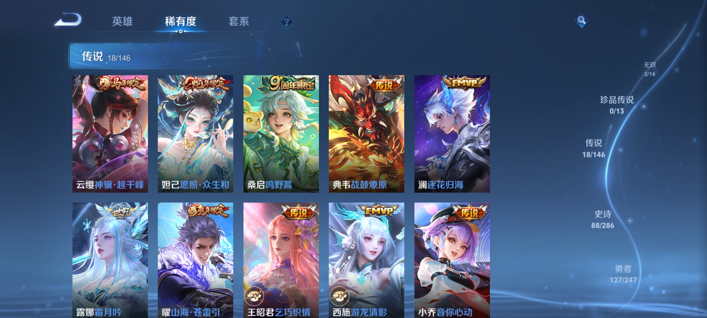 WZLX4533475王者荣耀账号详情图6