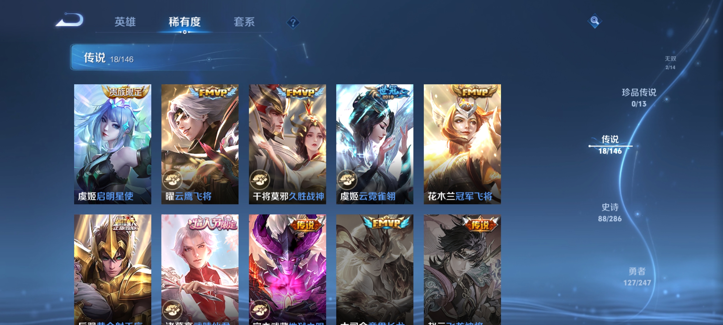 WZLX4533475王者荣耀账号详情图7