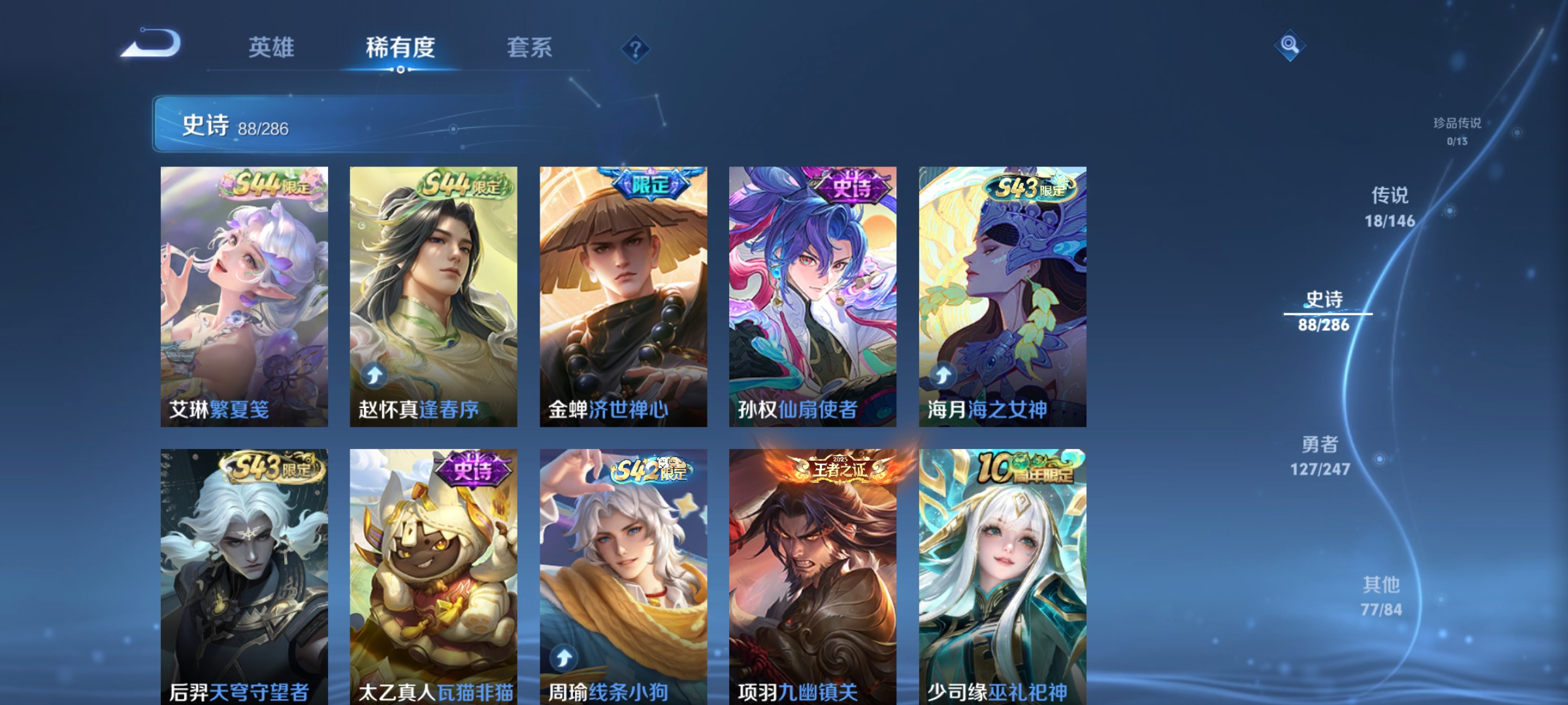 WZLX4533475王者荣耀账号详情图8