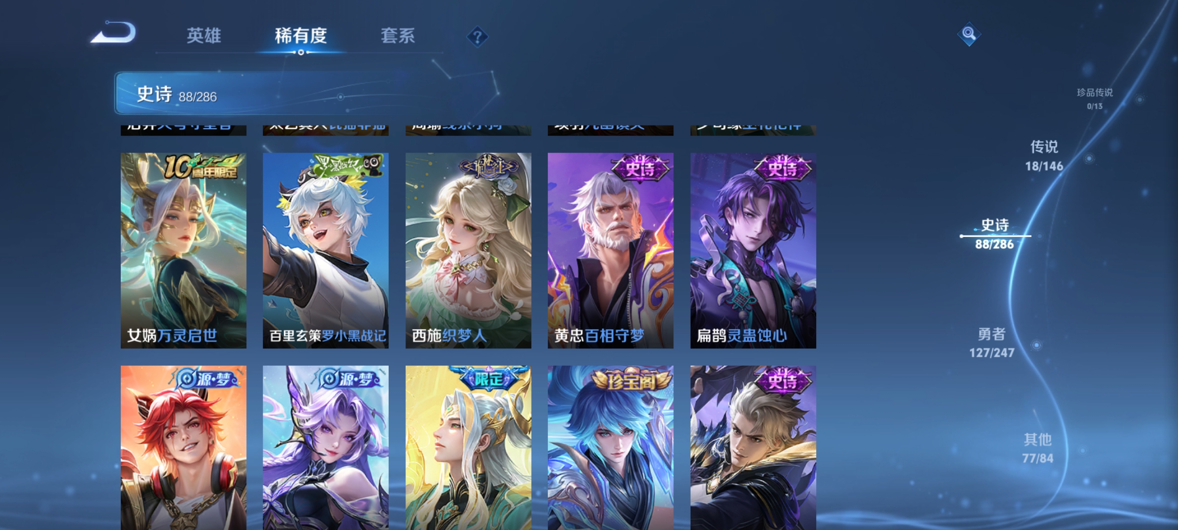 WZLX4533475王者荣耀账号详情图9