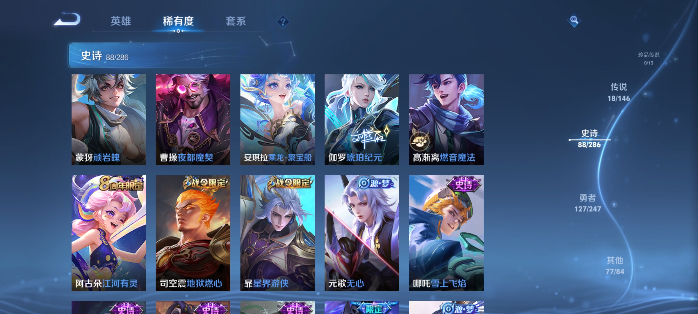 WZLX4533475王者荣耀账号详情图10
