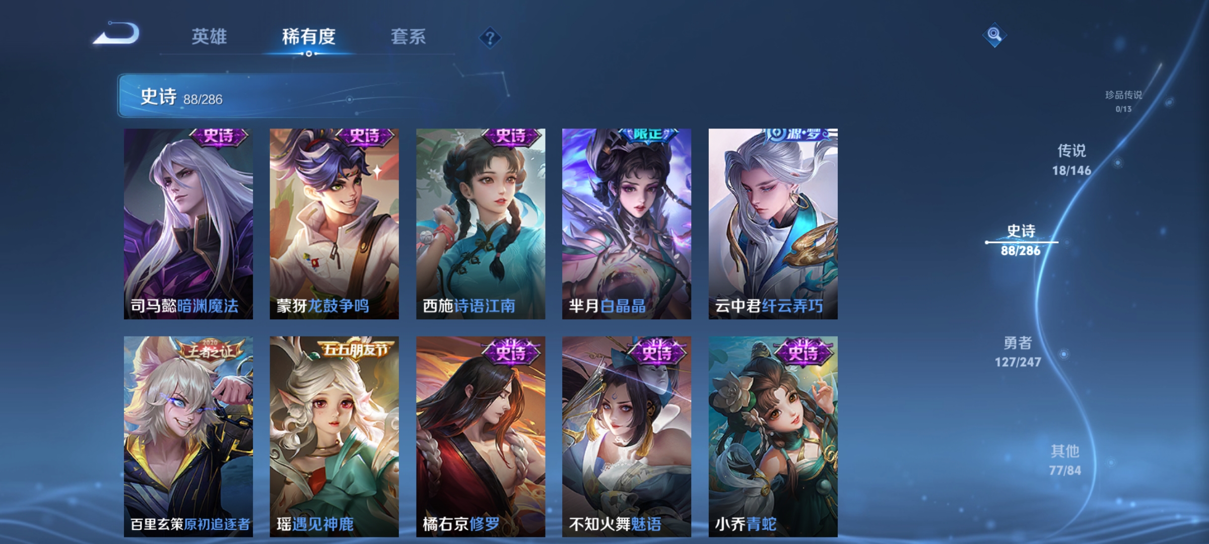 WZLX4533475王者荣耀账号详情图11
