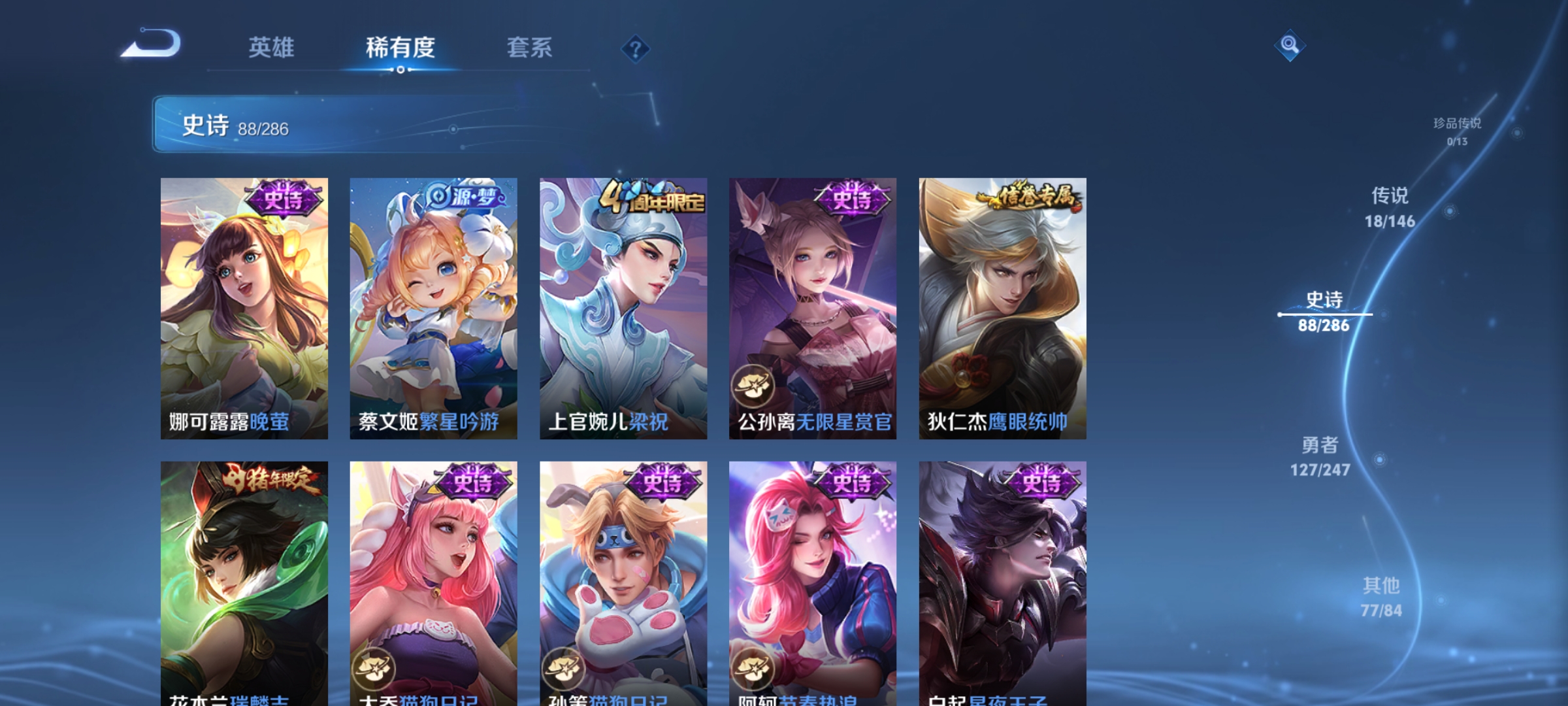 WZLX4533475王者荣耀账号详情图12