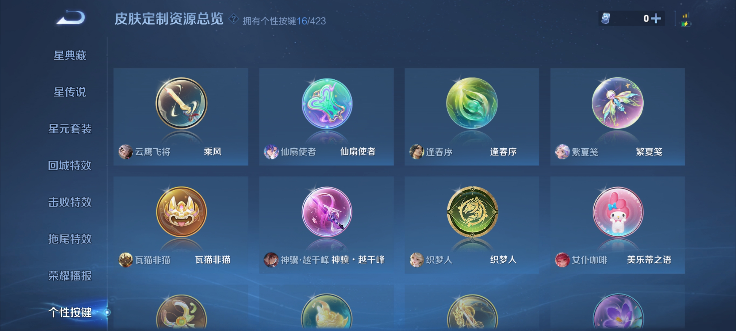WZLX4533475王者荣耀账号详情图14