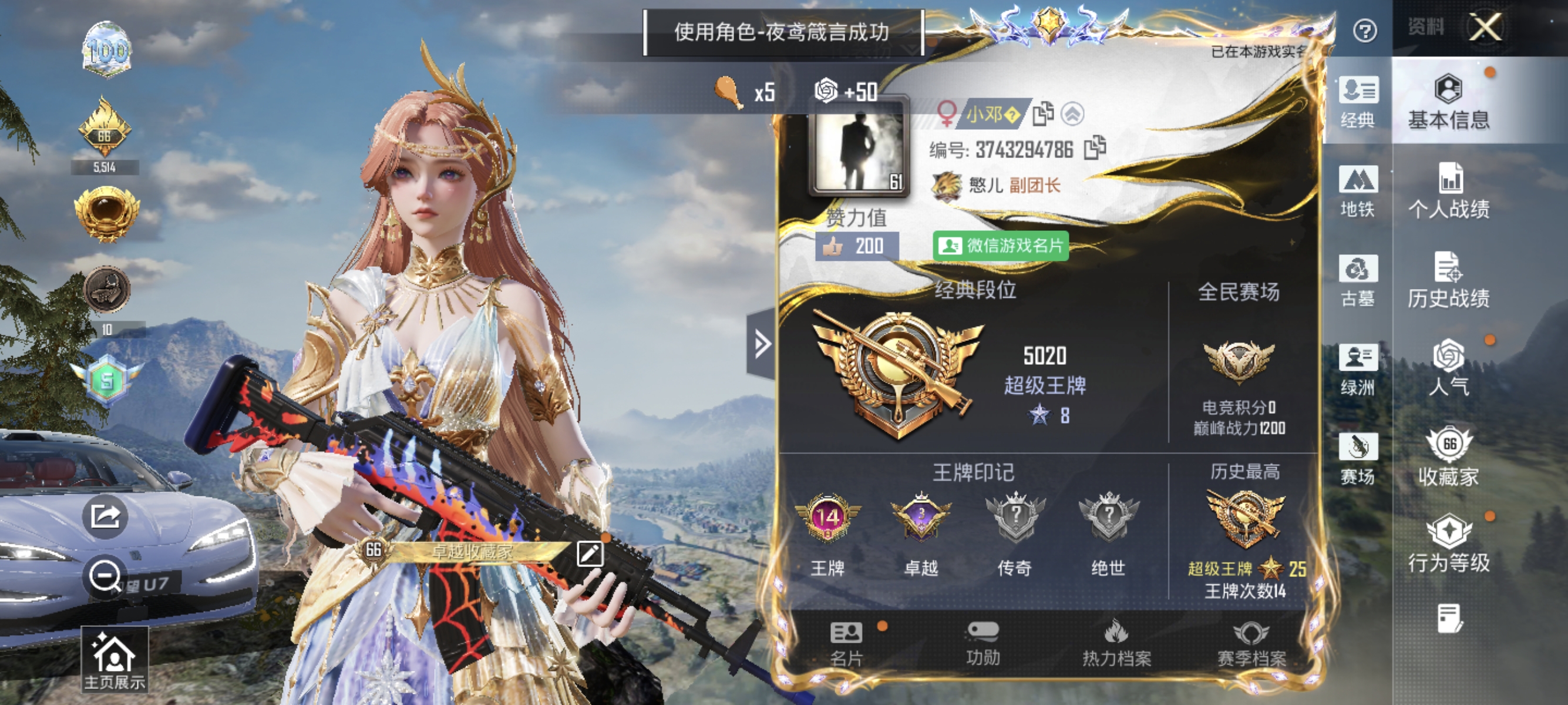 账号详情图片