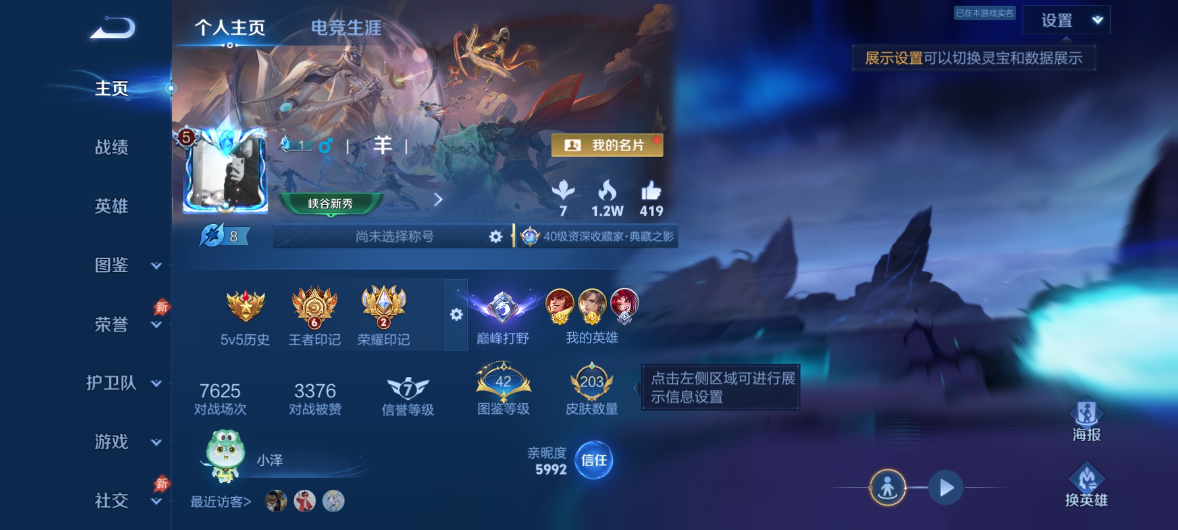 王者荣耀账号安卓QQ【203皮肤1典藏2星元4传说2金标万战裴擒虎 九州拓 秒换绑不用等】安卓Q-126英雄【1水晶】全息碎影【2星元】幽冥之眼 时之思念【4传说】愿照·九州拓 地狱之眼 黄金白羊座 幻光神枪【45史诗】