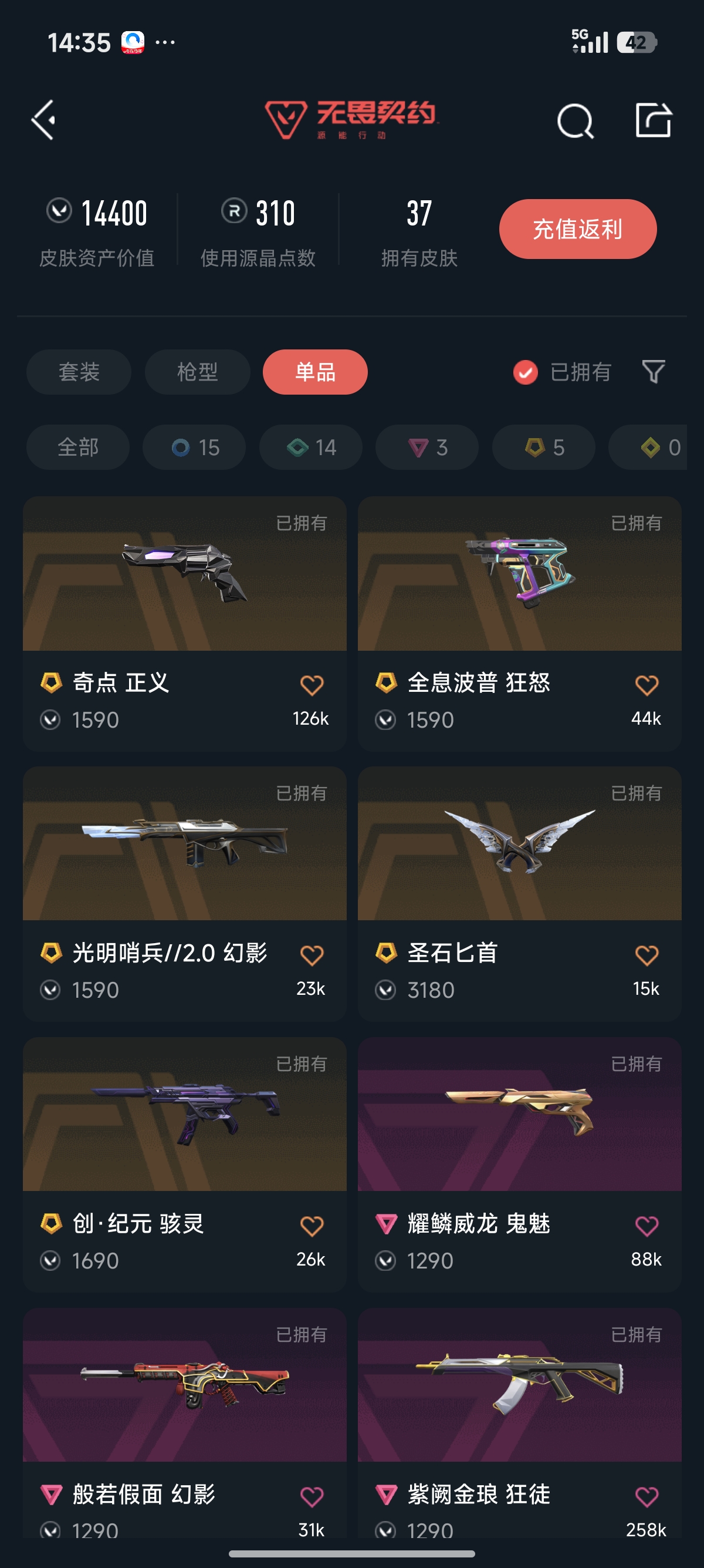优选商品