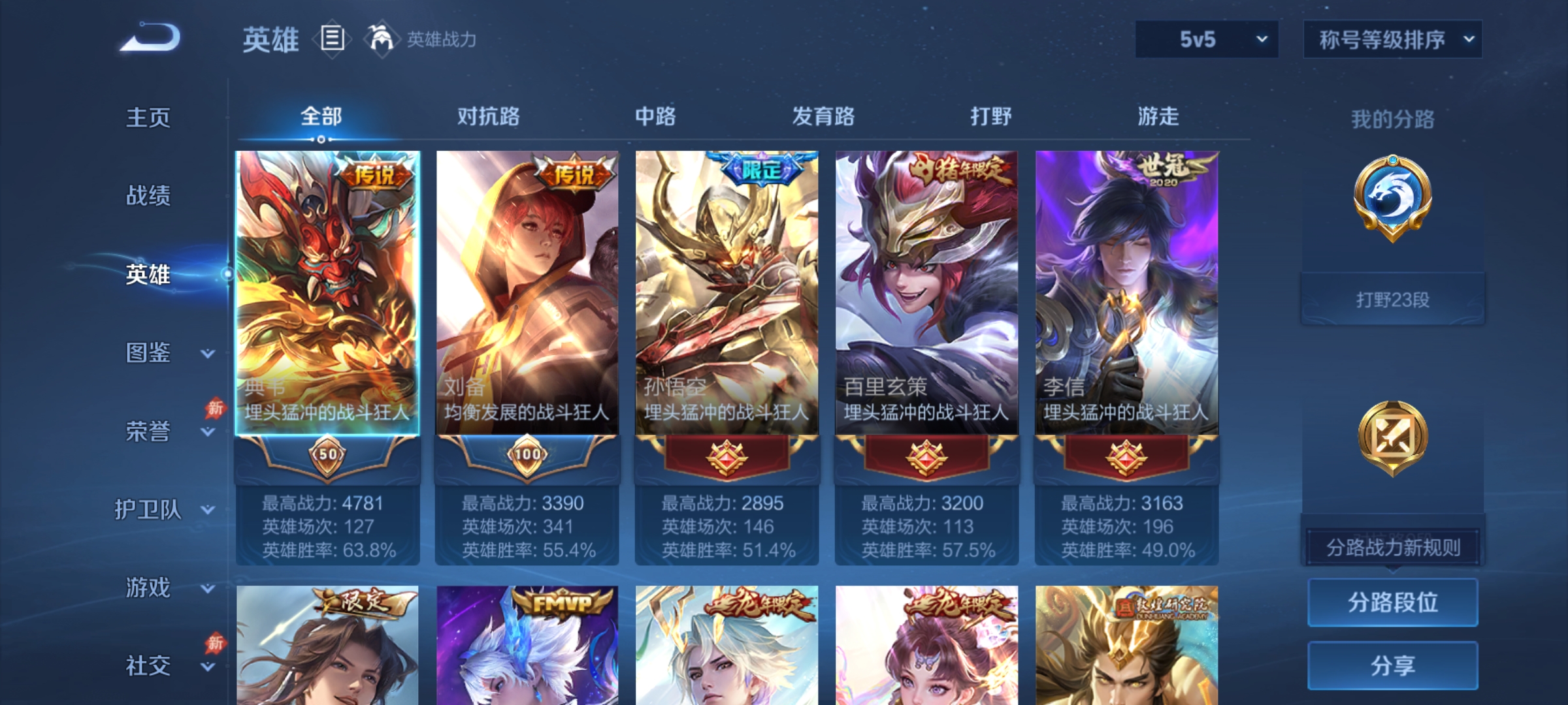 账号详情图片
