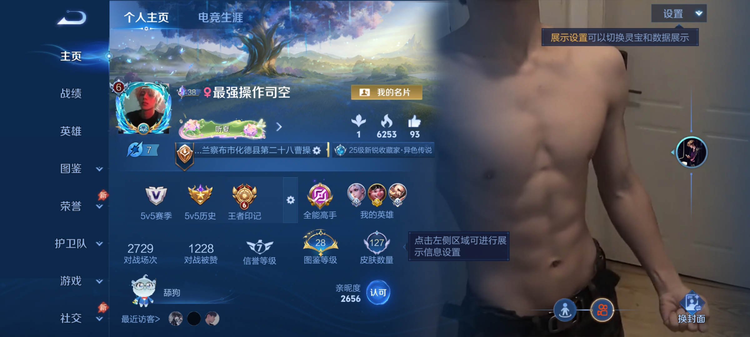 账号详情图片