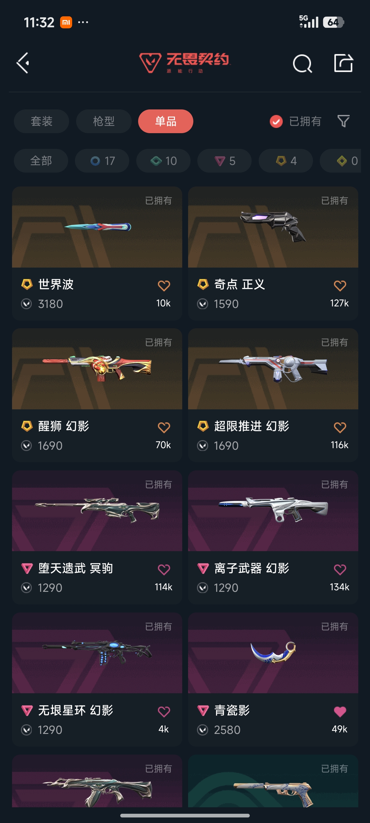 优选商品