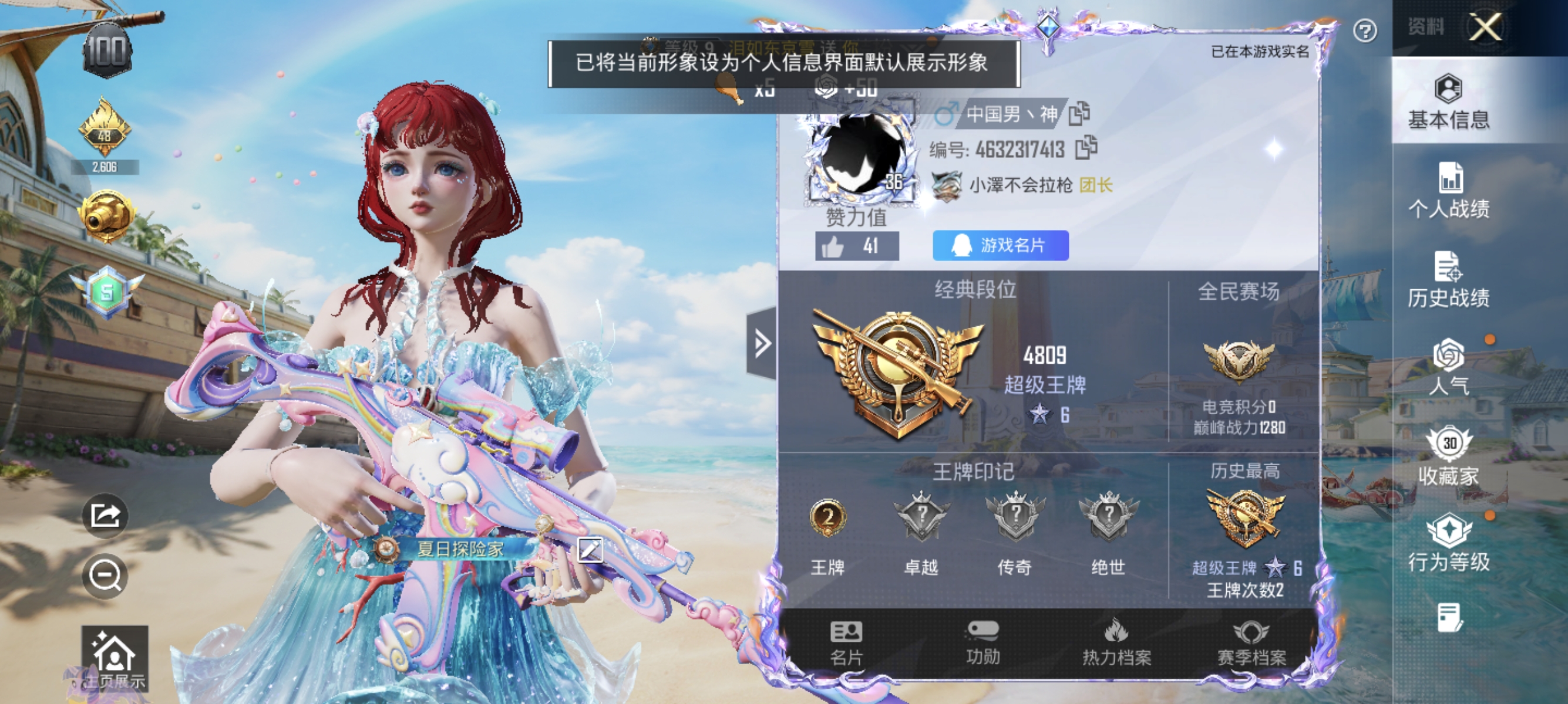账号详情图片