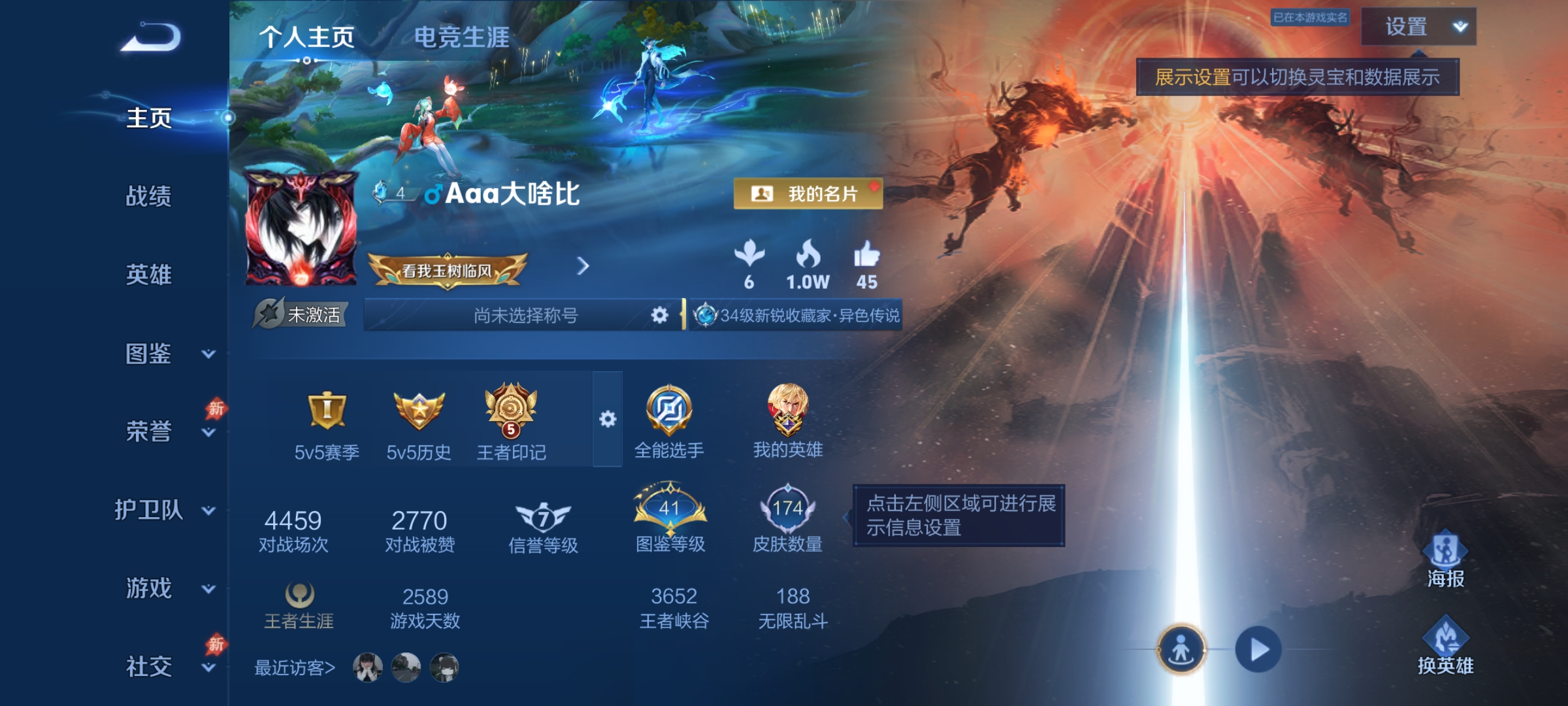 王者荣耀账号安卓QQ可二次  【1无双11传说174皮肤1典藏1星元 秒换绑不用等】安卓Q-126英雄【1水晶】九霄神辉【1无双】离恨烟【1星元】幽冥火【11传说】愿照·山河定 鸣野蒿 灼幽烈阳 山海·炽霜斩 无双飞将 