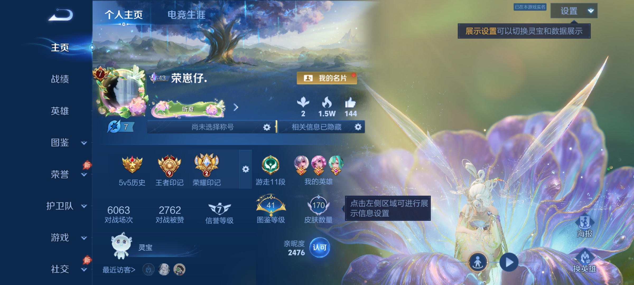 账号详情图片