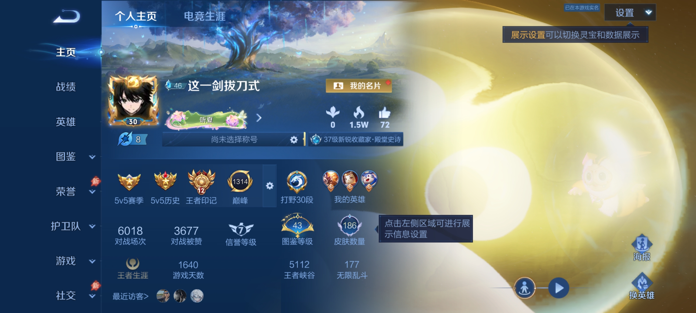 王者荣耀账号安卓QQ【186皮肤1典藏2星元10传说越千峰 一念神魔 秒换绑不用等】安卓Q-128英雄【1水晶】星域神启【2星元】幽冥火 幽冥之眼【10传说】神树通天 神骥·越千峰 鸣野蒿 地狱之眼 黄金射手座 绛天战甲