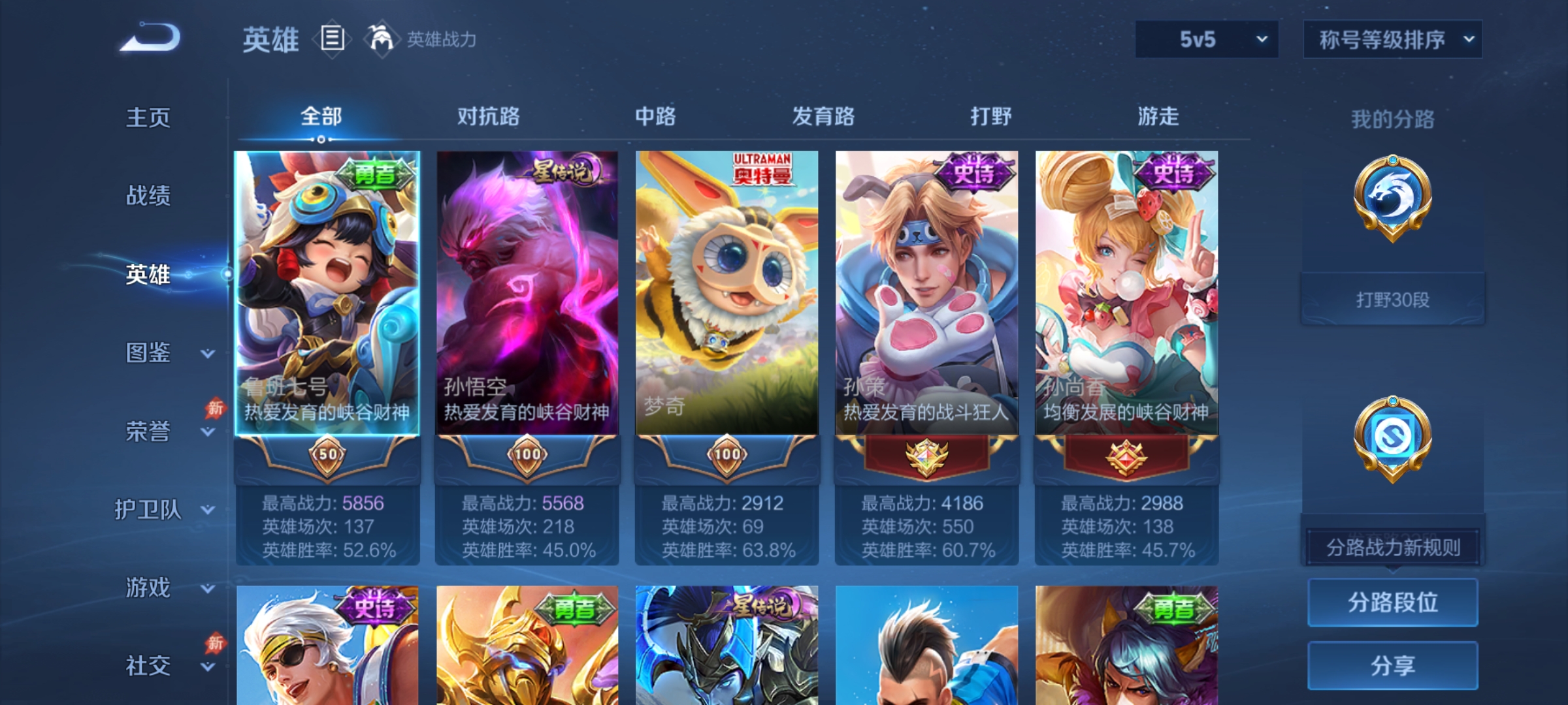 WZLX4539191王者荣耀账号详情图2 WZLX4539191王者荣耀账号详情图2