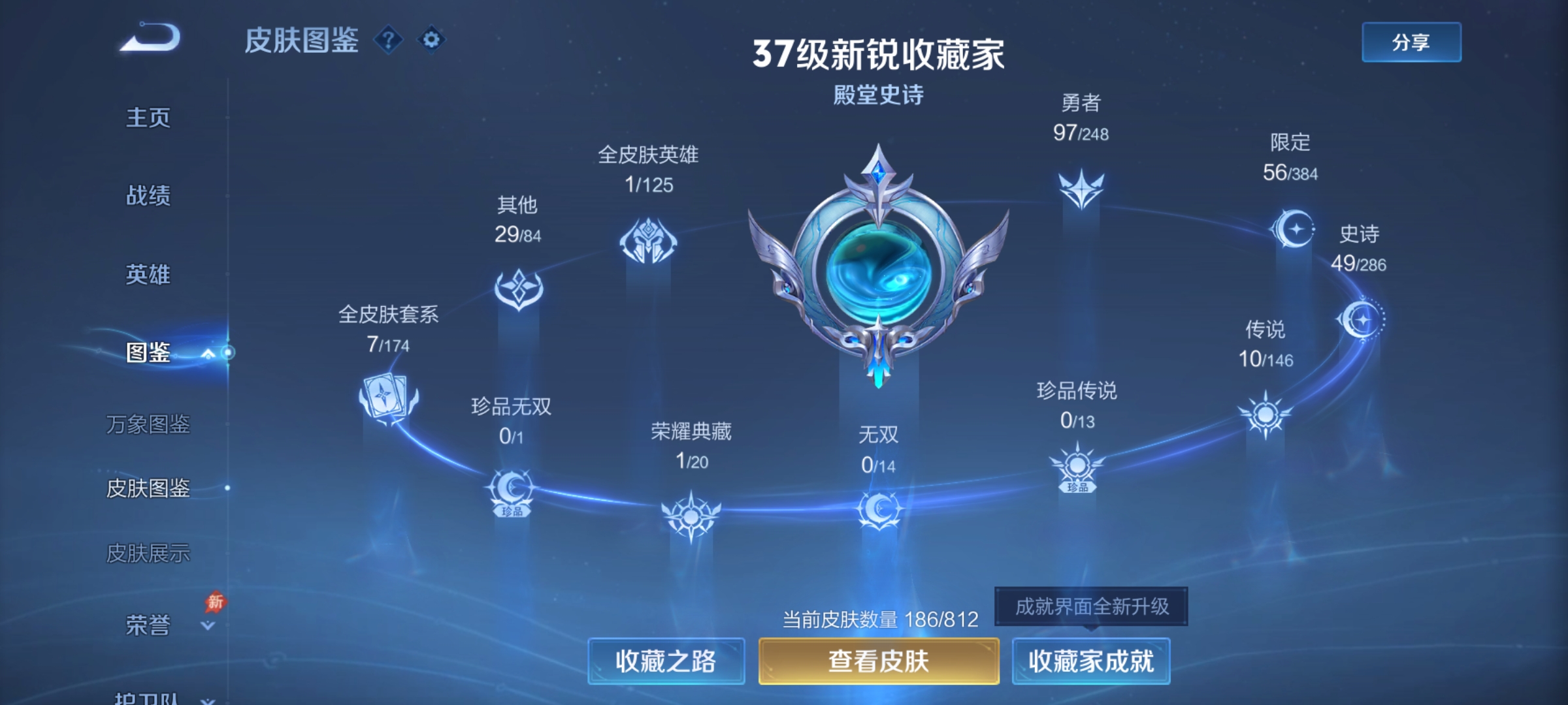 WZLX4539191王者荣耀账号详情图3 WZLX4539191王者荣耀账号详情图3