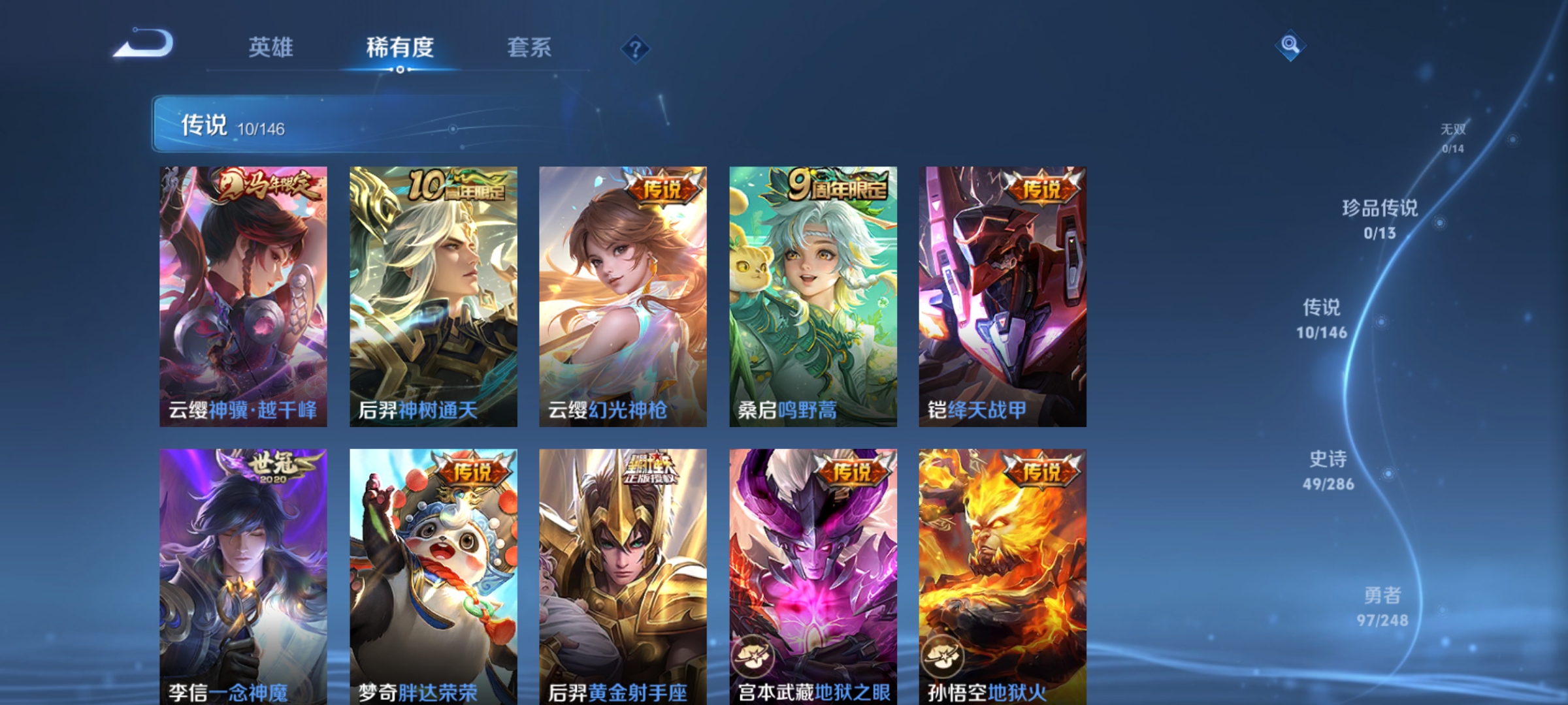 WZLX4539191王者荣耀账号详情图5 WZLX4539191王者荣耀账号详情图5