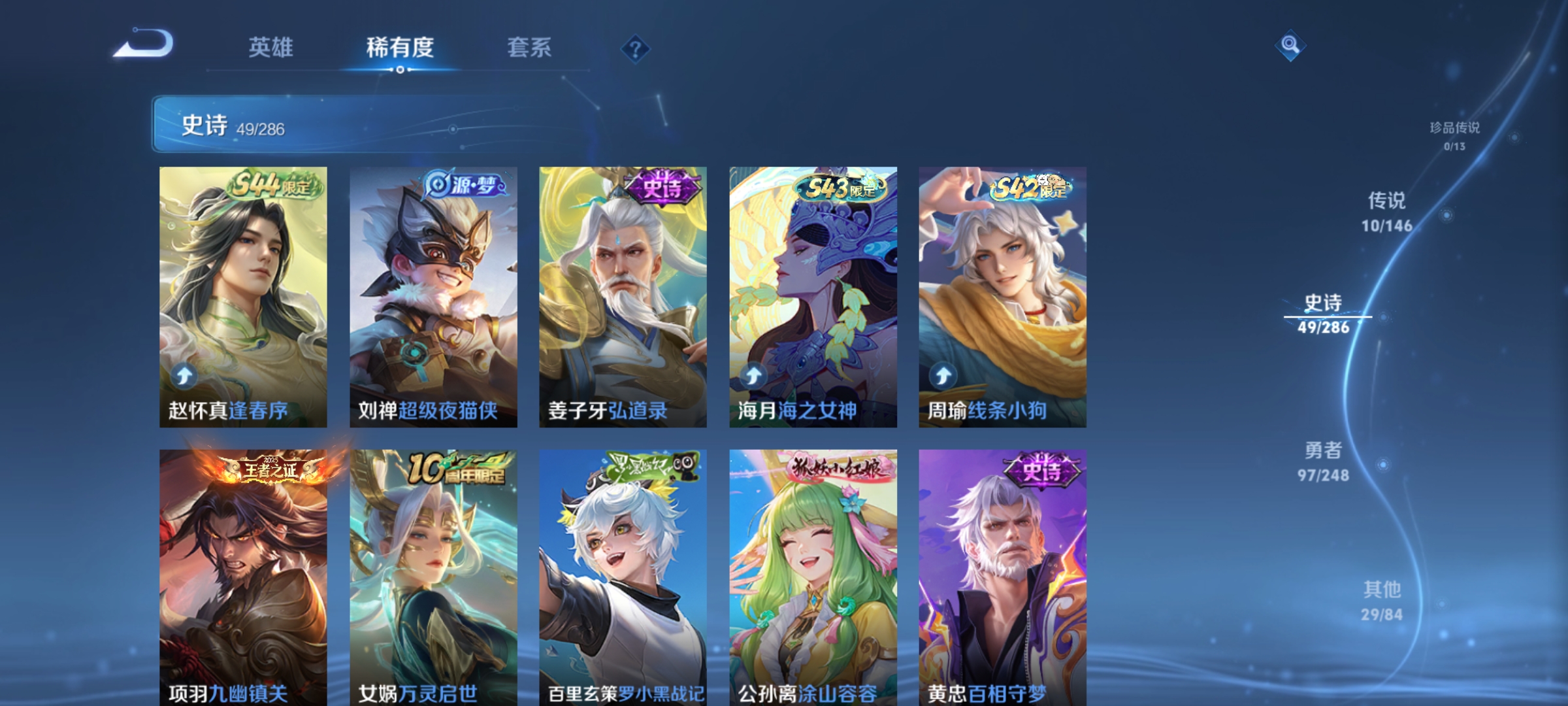 WZLX4539191王者荣耀账号详情图6 WZLX4539191王者荣耀账号详情图6