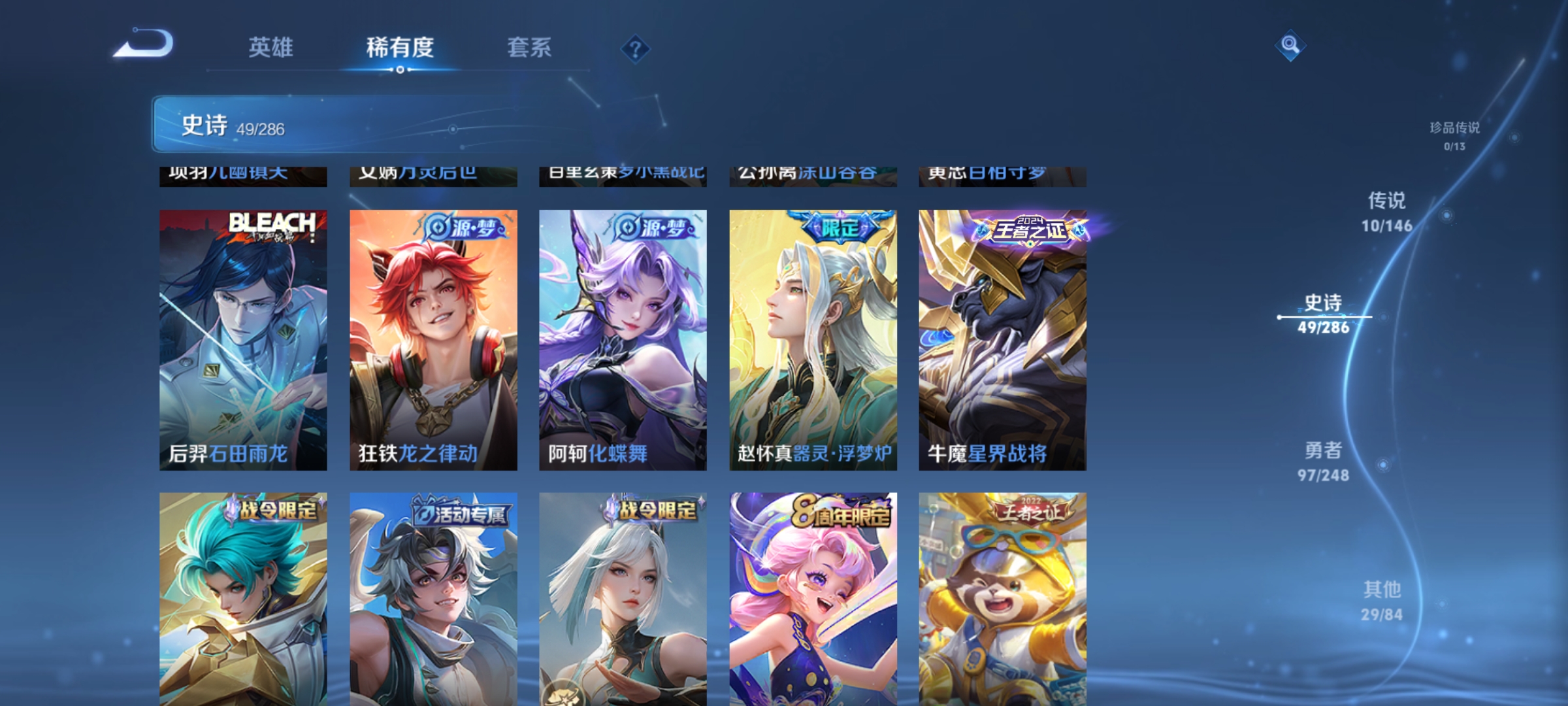 WZLX4539191王者荣耀账号详情图7 WZLX4539191王者荣耀账号详情图7