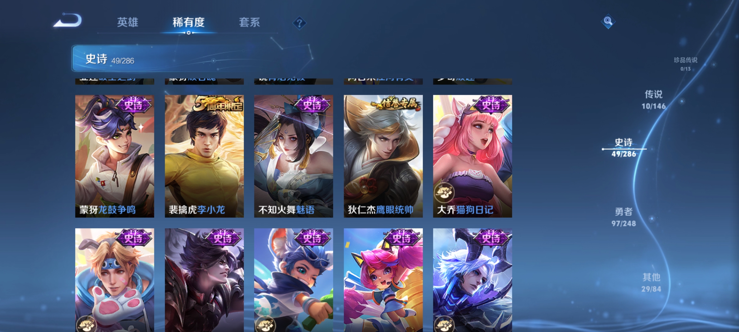 WZLX4539191王者荣耀账号详情图8 WZLX4539191王者荣耀账号详情图8