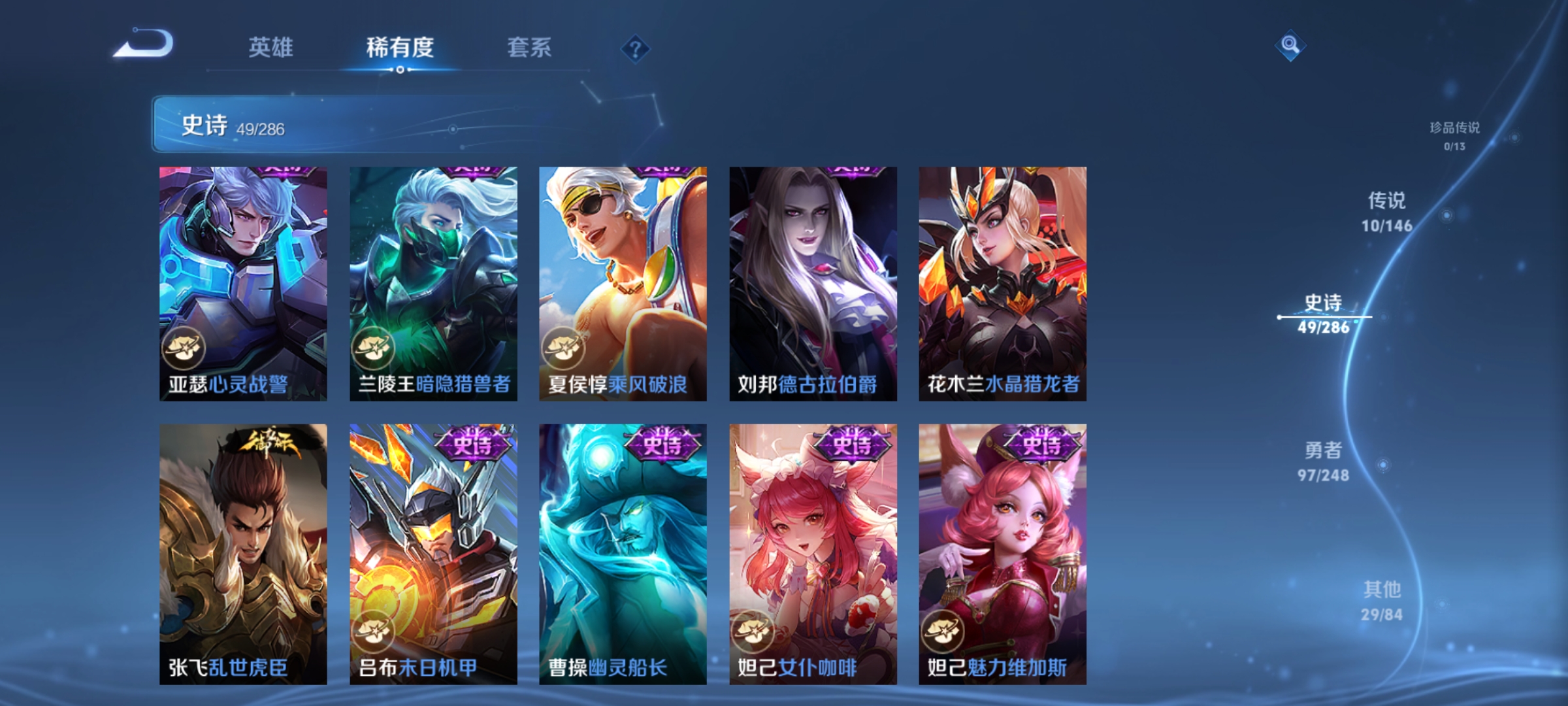 WZLX4539191王者荣耀账号详情图9 WZLX4539191王者荣耀账号详情图9