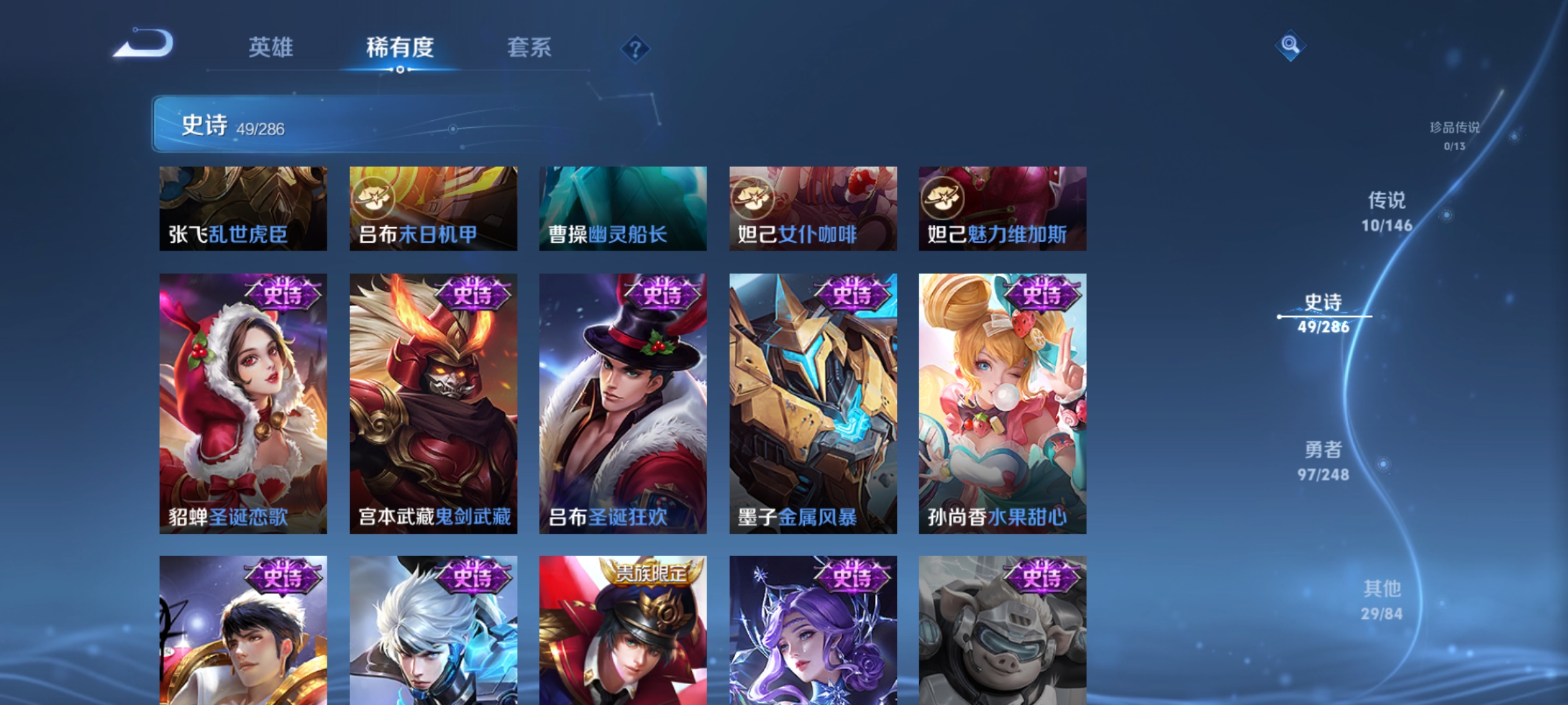 WZLX4539191王者荣耀账号详情图10 WZLX4539191王者荣耀账号详情图10