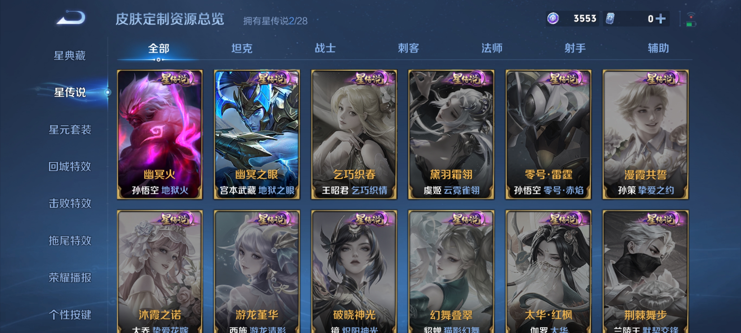 WZLX4539191王者荣耀账号详情图11 WZLX4539191王者荣耀账号详情图11
