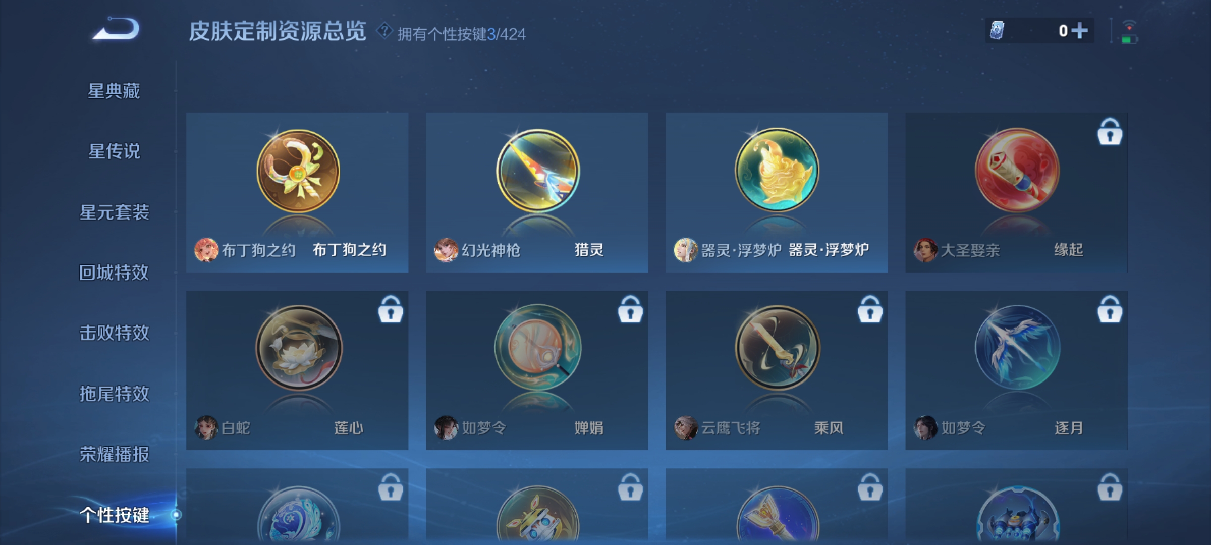 WZLX4539191王者荣耀账号详情图12 WZLX4539191王者荣耀账号详情图12