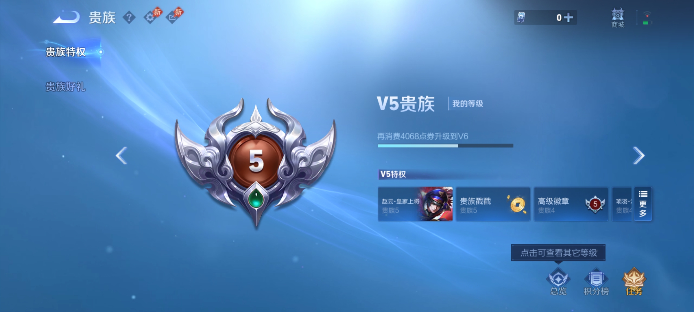 WZLX4539191王者荣耀账号详情图13 WZLX4539191王者荣耀账号详情图13